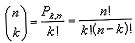 Apvienot funkcija - formula